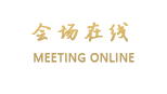 石家庄中山宾馆